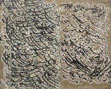 Calligraphic Exercise, 18th or 19th century. Creator: Unknown