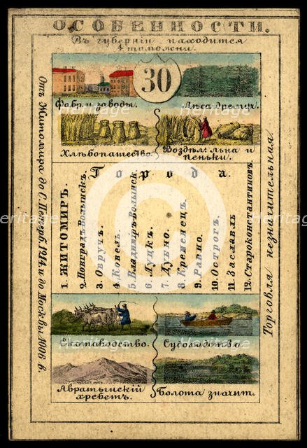 Volyn Province, 1856. Creator: Unknown.