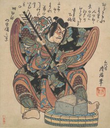 Ichikawa Danjuro II in the Role of Soga Goro from the Play "Yanone", ca. 1820. Creator: Torii Kiyomine.