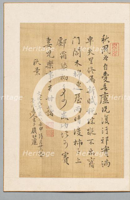 Poem, 1812. Creator: Shunsui Rai (Japanese, 1746-1816).