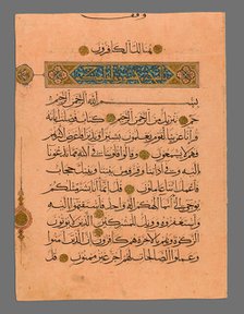 Qur'an leaf in Muhaqqaq script, Mamluk period, c. A.H. 728 / A.D. 1327. Creator: Unknown.