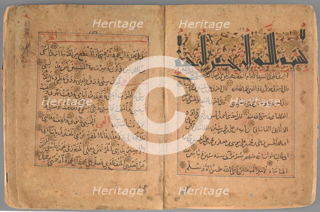Munajat (Confidential Talks) of 'Ali ibn Abu-Talib, ca. 1200. Creator: Unknown.