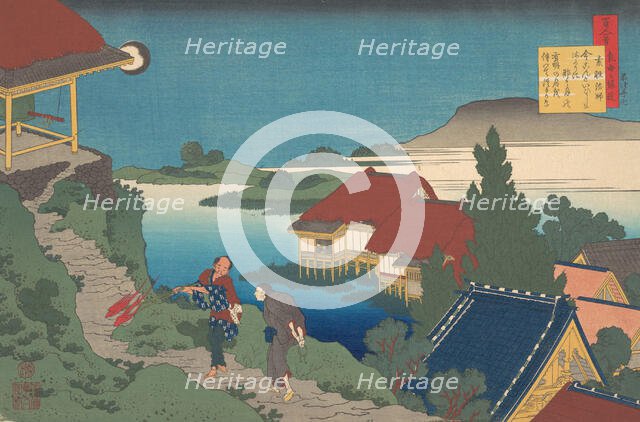 Poem by Sosei Hoshi, from the series One Hundred Poems Explained by the Nurse (Hyakunin is..., 1921. Creator: Hokusai.