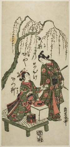 Serving tea under a willow tree, 18th century. Creator: Nishimura Shigenaga.