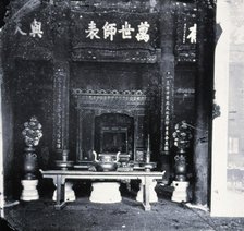 Temple of Confucius (Kong Miao), Peking: Hall of Great Accomplishment (Dachengdian)..., 1871 (1981). Creator: Unknown.