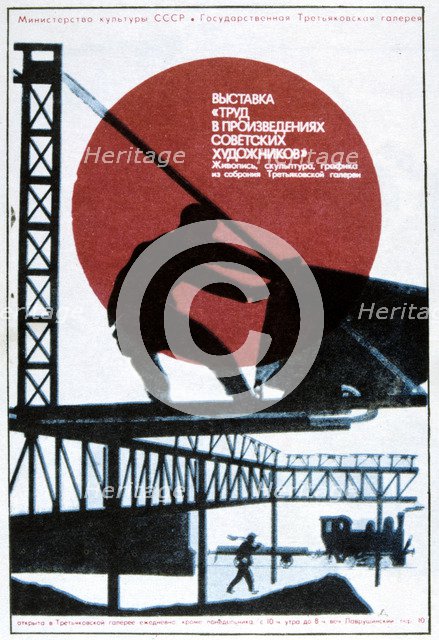 Russian Art Exhibition, Paris, 1973.   Artist: Anatoly Alperovich