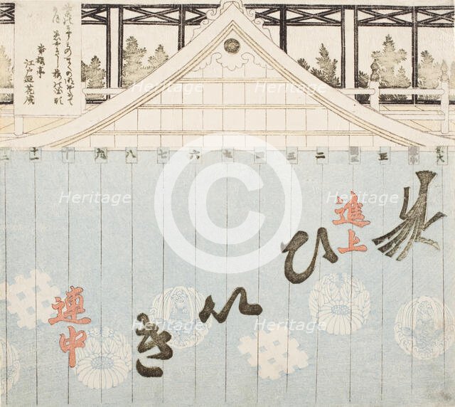 Kabuki Marquee (image 1 of 3), 1822. Creator: Utagawa Toyokuni I.