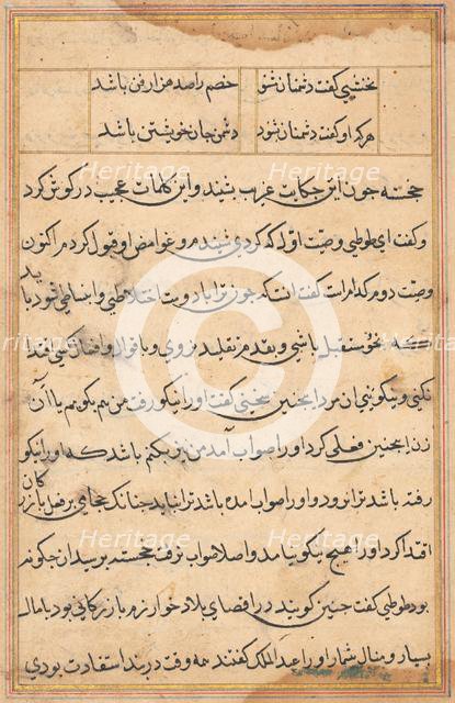 Page from Tales of a Parrot (Tuti-nama): text page, c. 1560. Creator: Unknown.