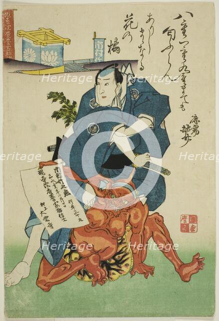 Memorial Portrait of the Actor Ichimura Takenojo V, 1851. Creator: Utagawa Kunimaro.