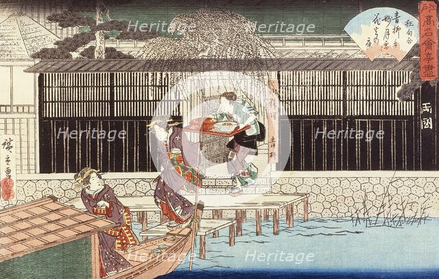 Aoyagi Restaurant in Ryogoku District, 1839. Creator: Ando Hiroshige.