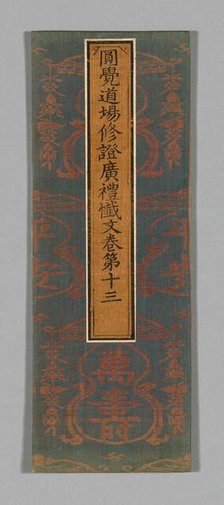 Sutra Cover, China, Ming dynasty (1368-1644), c. 1590's. Creator: Unknown.