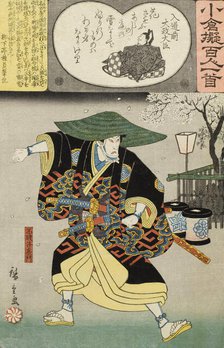 Nyudozen Dajodaijin, between circa 1845 and circa 1849. Creator: Ando Hiroshige.