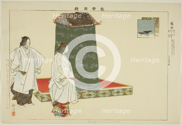 Unoha, from the series "Pictures of No Performances (Nogaku Zue)", 1898. Creator: Kogyo Tsukioka.