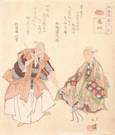 The Noh play, "Takasago", ca. 1825. Creator: Totoya Hokkei.