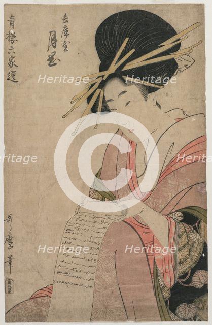 The Courtesan Tsukioka of Hyogoya Rolling a Letter…, late 1790s. Creator: Kitagawa Utamaro (Japanese, 1753?-1806).