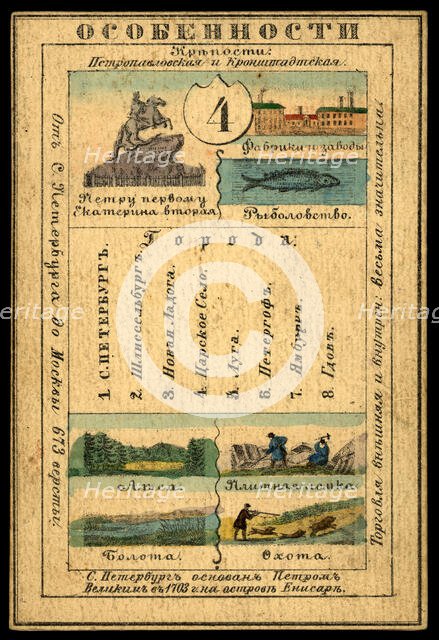 Saint Petersburg Province, 1856. Creator: Unknown.