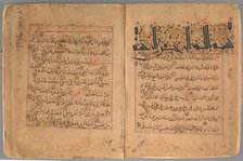 Munajat (Confidential Talks) of 'Ali ibn Abu-Talib, ca. 1200. Creator: Unknown.