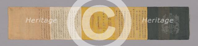 Imperial Edict, China, 1856-1857, Qing dynasty (1644-1911). Creator: Unknown.