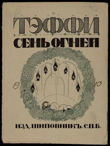 Cover of the Book Seven lights by Teffi, 1909.