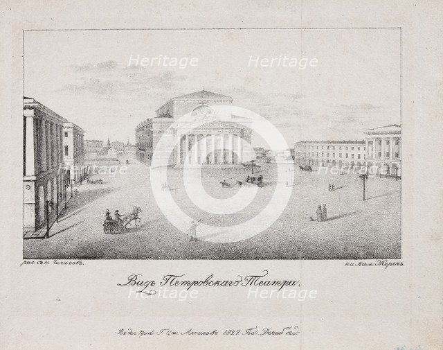 The Petrovsky Theatre (Bolshoi Theatre) in Moscow, 1827.