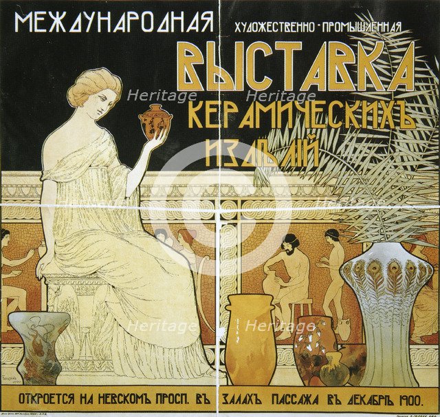 Poster for the International Ceramics Exhibition, 1900.  Artist: Yakov Belsen