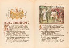 Canto of Oleg the Wise. Double page, 1899.