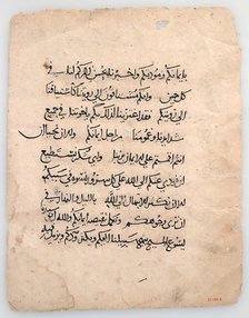 Manuscript Leaves from an Arabic Manuscript, 6th-14th century (?). Creator: Unknown.