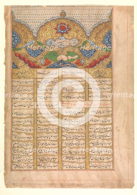 Page of Calligraphy with Unwan from a manuscript of the Raga Darshan..., 1214 AH/ 1799-1800 AD. Creator: Unknown.