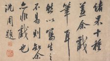 Calligraphy, c16th century. Creator: Unknown.