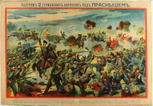 The Defeat of the German Army at Przasnysz, 1915. Artist: Anonymous  