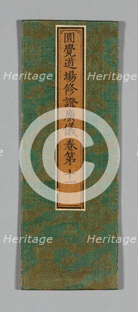 Sutra Cover, China, Ming dynasty (1368-1644), c. 1590's. Creator: Unknown.