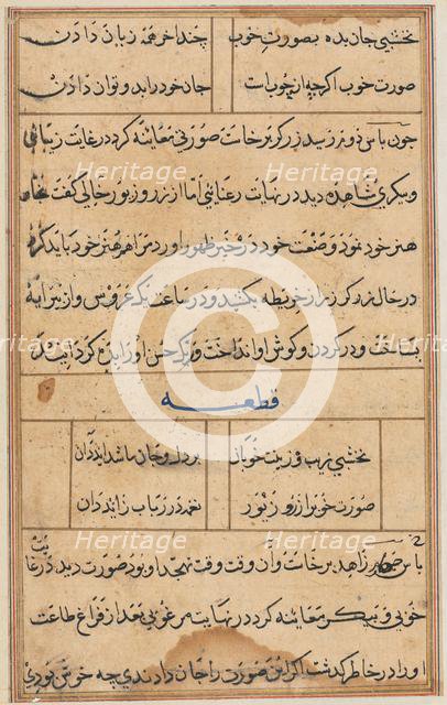 Page from Tales of a Parrot (Tuti-nama): text page, c. 1560. Creator: Unknown.