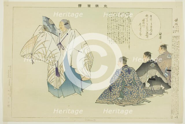 Oba-sute, from the series "Pictures of No Performances (Nogaku Zue)", 1898. Creator: Kogyo Tsukioka.