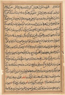 Page from Tales of a Parrot (Tuti-nama): text page, c. 1560. Creator: Unknown.