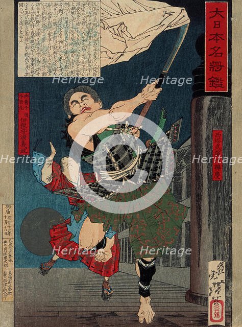 Musashibo Benkei Battling with Young Ushiwaka on Gojo Bridge, 1878. Creator: Tsukioka Yoshitoshi.