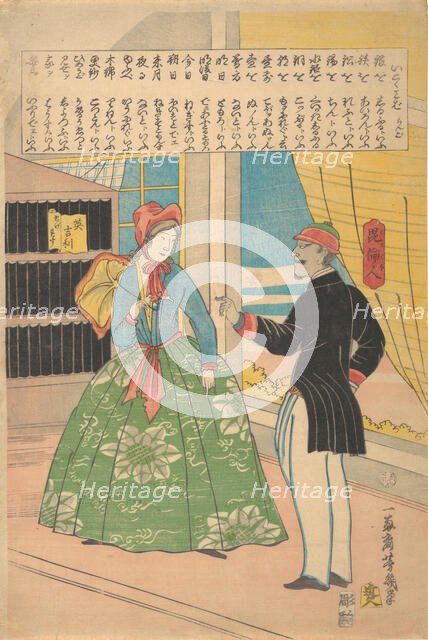 English Woman with Black Man, 11th month, 1861. Creator: Utagawa Yoshiiku.