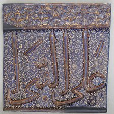 Tile from an Inscriptional Frieze, Iran, early 14th century. Creator: Unknown.