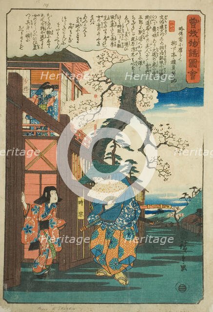 Tokimune (Soga no Goro) visiting his lover Kewaizaka no Shosho, from the series..., c. 1843/47. Creator: Ando Hiroshige.