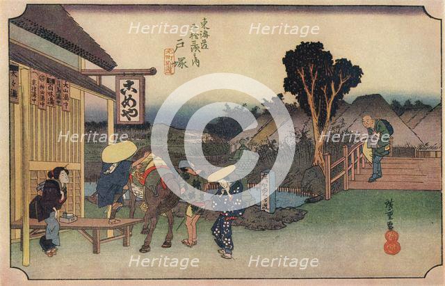 'Totsuka (Branch of Main Street)', 1831-1834, (1936). Creator: Ando Hiroshige.