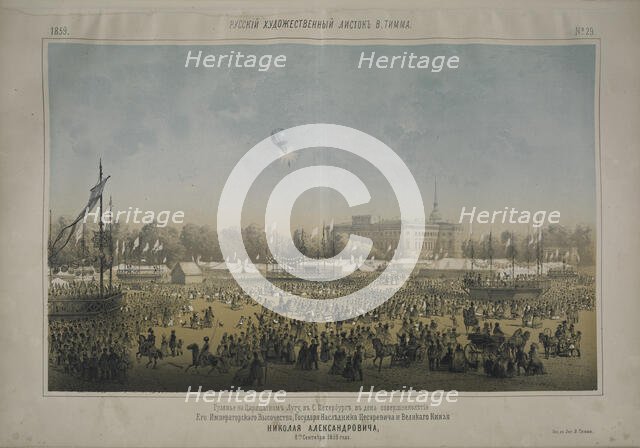 Celebrations at the Tsarina Meadow (Tsaritsyn Lug) in Saint Petersburg on the day the heir..., 1859. Creator: Timm, Wassili (George Wilhelm) (1820-1895).