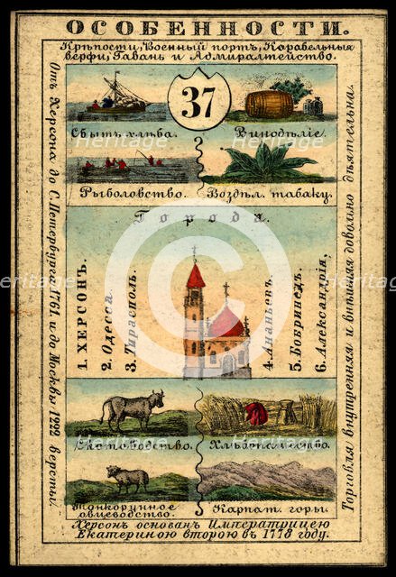 Kherson Province, 1856. Creator: Unknown.