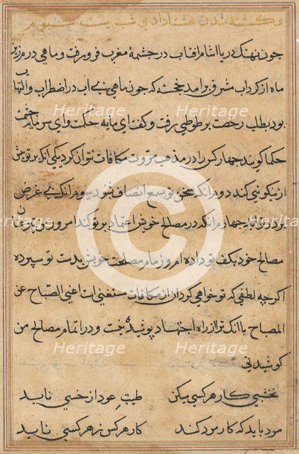 Page from Tales of a Parrot (Tuti-nama): text page, c. 1560. Creator: Unknown.