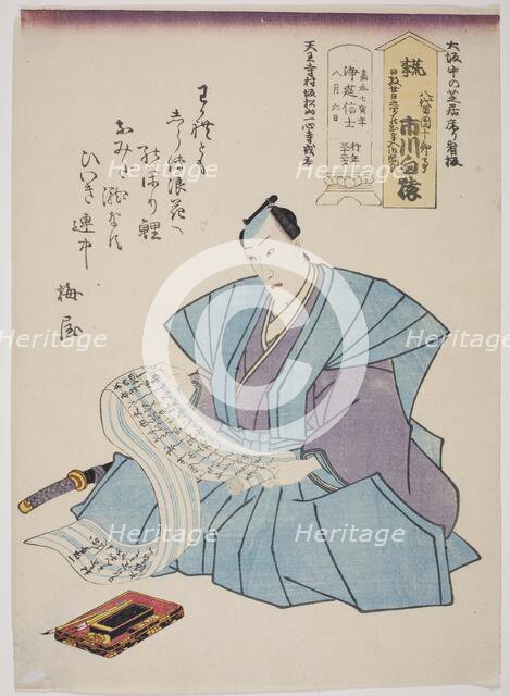Memorial Portrait of the Actor Ichikawa Hakuen (Danjuro VIII), 1854. Creator: Utagawa School.