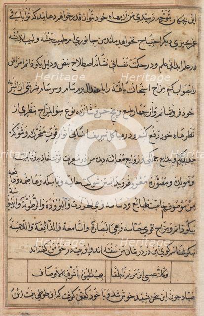 Page from Tales of a Parrot (Tuti-nama): text page, c. 1560. Creator: Basavana (Indian, active c. 1560-1600), attributed to.