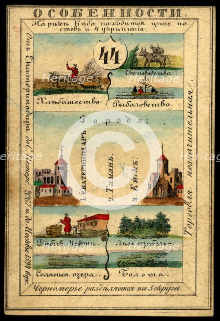 Land of the Black Sea Cossacks, 1856. Creator: Unknown.