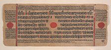 Page from a Dispersed Kalpa Sutra (Jain Book of Rituals), 15th century. Creator: Unknown.