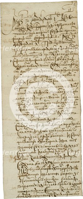 Letter of the Solovetsky monks refusing the new service books (June 8, 1658), 1658. Artist: Historical Document  