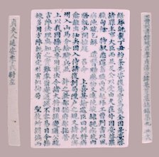 Epitaph Plaques for Yi Gi-ha, 1718. Creator: Unknown.