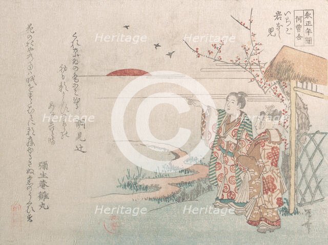 Boy and Girl Looking at the Rising Sun of the New Year, 19th century., 19th century. Creator: Shinsai.