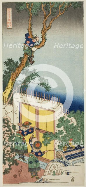 Sei Shonagon, from the series "A True Mirror of Japanese and Chinese Poems...Japan, c. 1833/34. Creator: Hokusai.